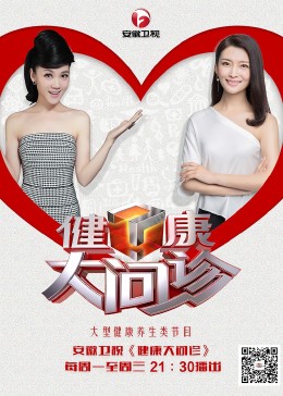 年轻的心