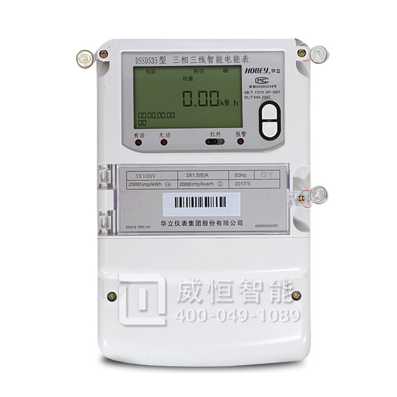 杭州華立DSSD535三相三線高壓多功能電能表